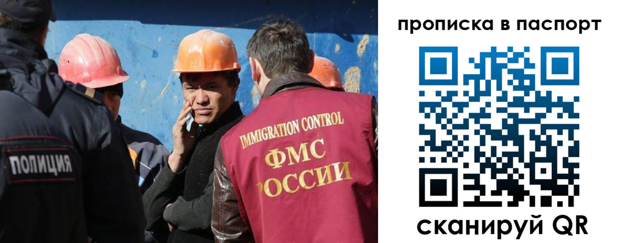 прописка ребенка в Челябинской области