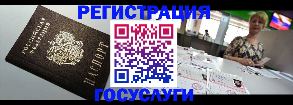 миграционный учет в Челябинской области