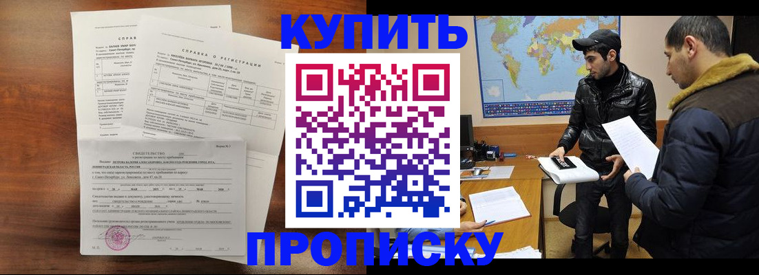 прописка паспорт в Челябинской области