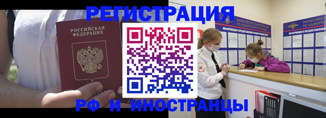 прописка для военкомата в Челябинской области