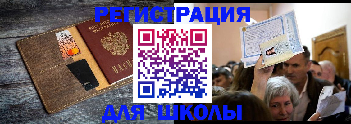 временная регистрация адрес в Челябинской области