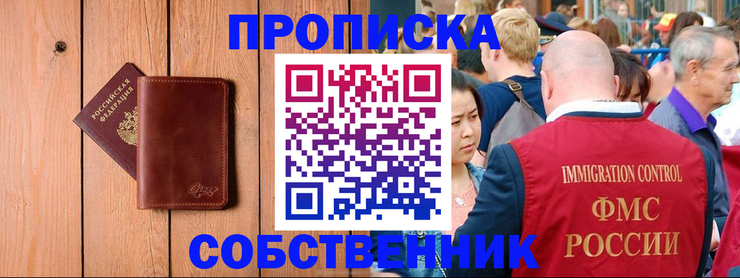 временная регистрация госуслуги в Челябинской области