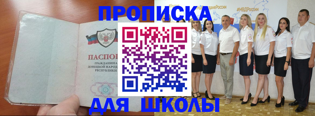 временная регистрация купить в Челябинской области